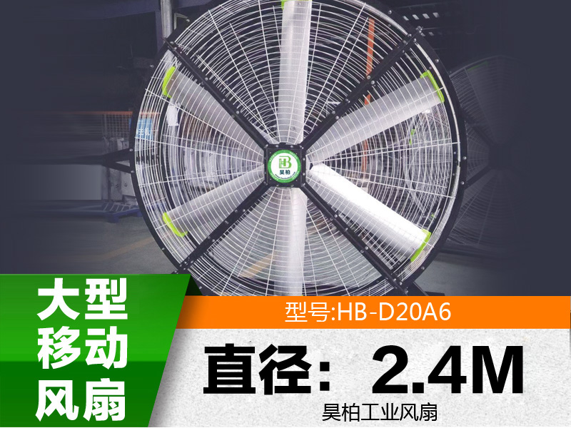 工業(yè)節(jié)能風扇怎樣抹潤滑油